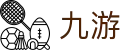 九游官网 - 九游（中国）官方网站